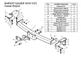 Leader-Plus M107-F(N)