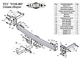 Leader-Plus S104-BA