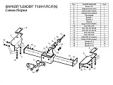 Leader-Plus T109-F(N)