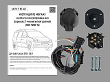 Концепт Авто KA.CW.71.101.040