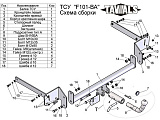 Leader-Plus F101-BA Leader-Plus F101-BA