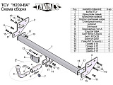 Leader-Plus H209-BA Leader-Plus H209-BA